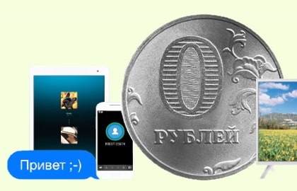 в село Новосултангулово появился интернет за 0 рублей. В чем подвох?